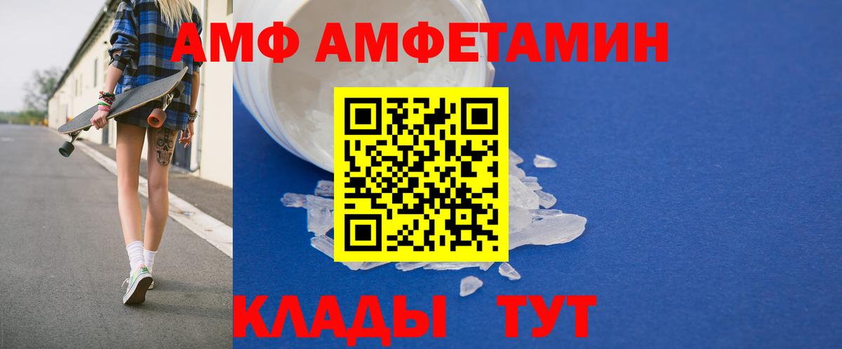 Amphetamine VHQ Бузулук