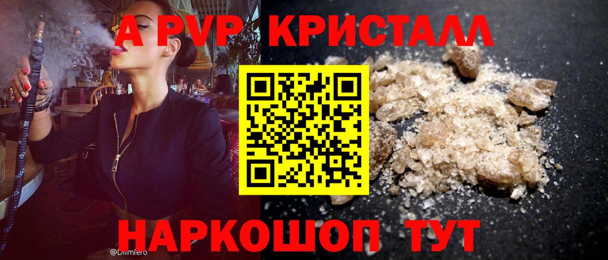 A-PVP СК КРИС  Вход с VPN  Бузулук  APVP мука 