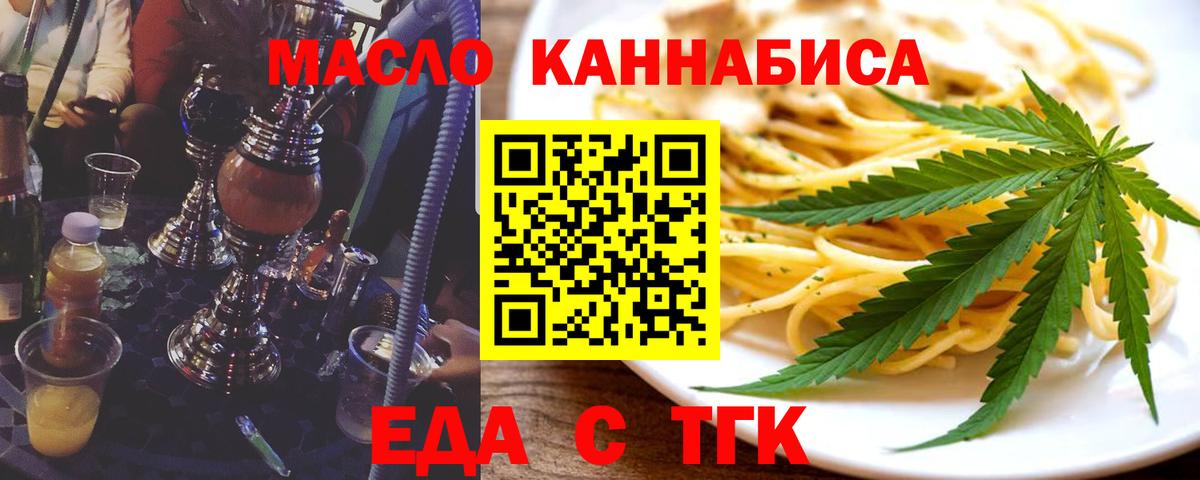 Бузулук  Canna-Cookies конопля  Вход с VPN 