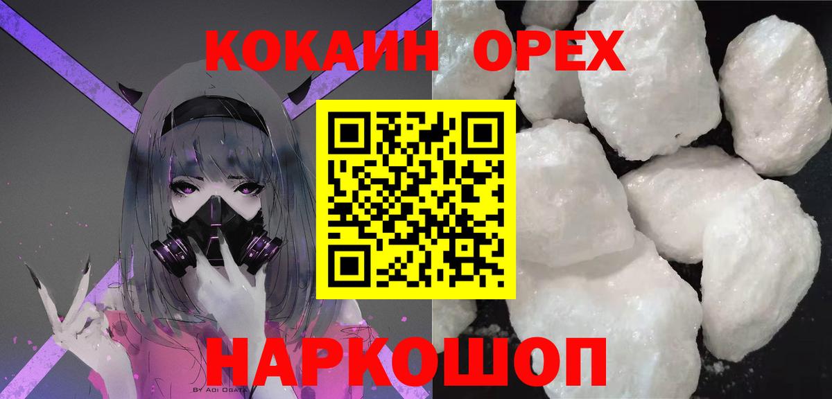 где продают наркотики  Cocaine  COCAIN FishScale  Вход с VPN  Cocaine Перу  Бузулук 