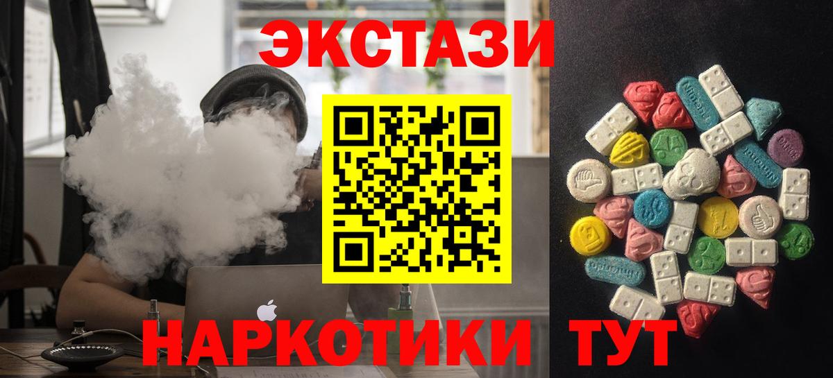 Ecstasy 280 MDMA  Вход с VPN  Экстази  Бузулук 