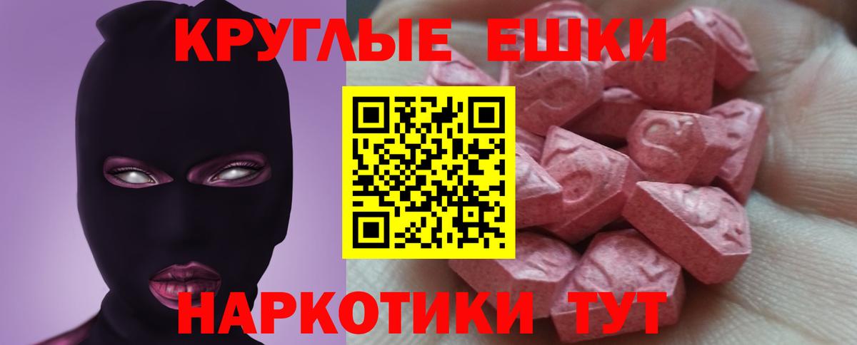 ЭКСТАЗИ 280 MDMA Бузулук