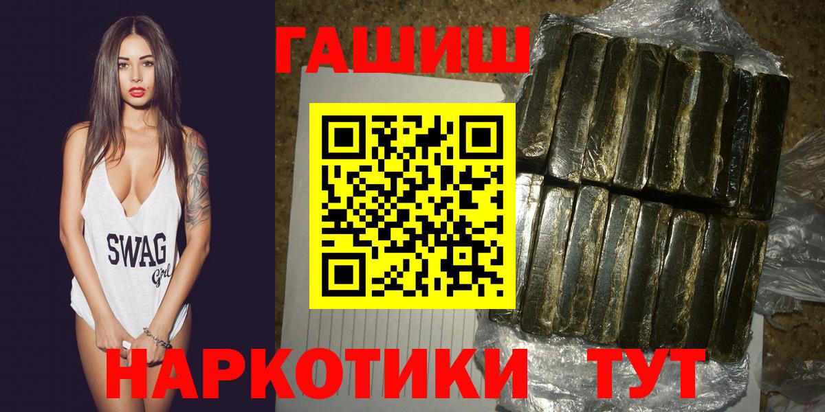 ГАШ  Гашиш Изолятор  Гашиш Cannabis  Вход с VPN  Бузулук 