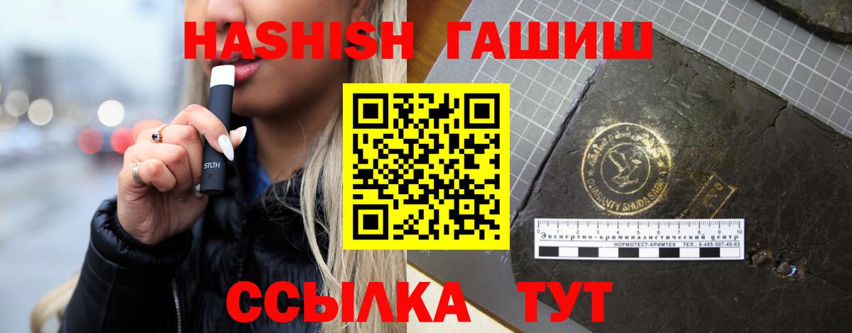 Гашиш хэш Бузулук