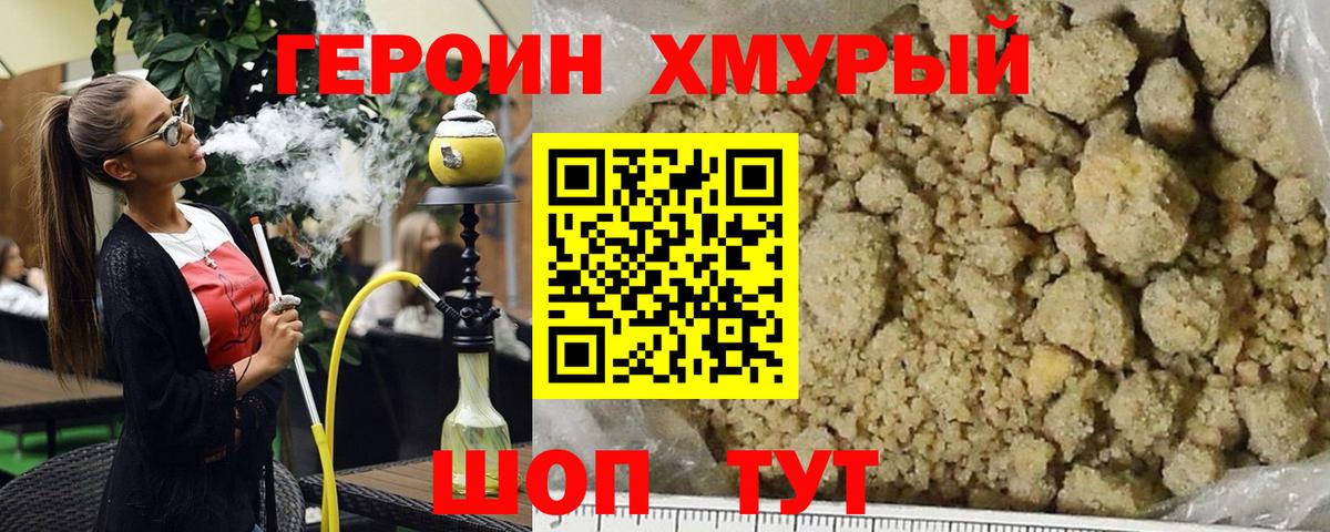 ГЕРОИН гречка  Вход с VPN  Бузулук 