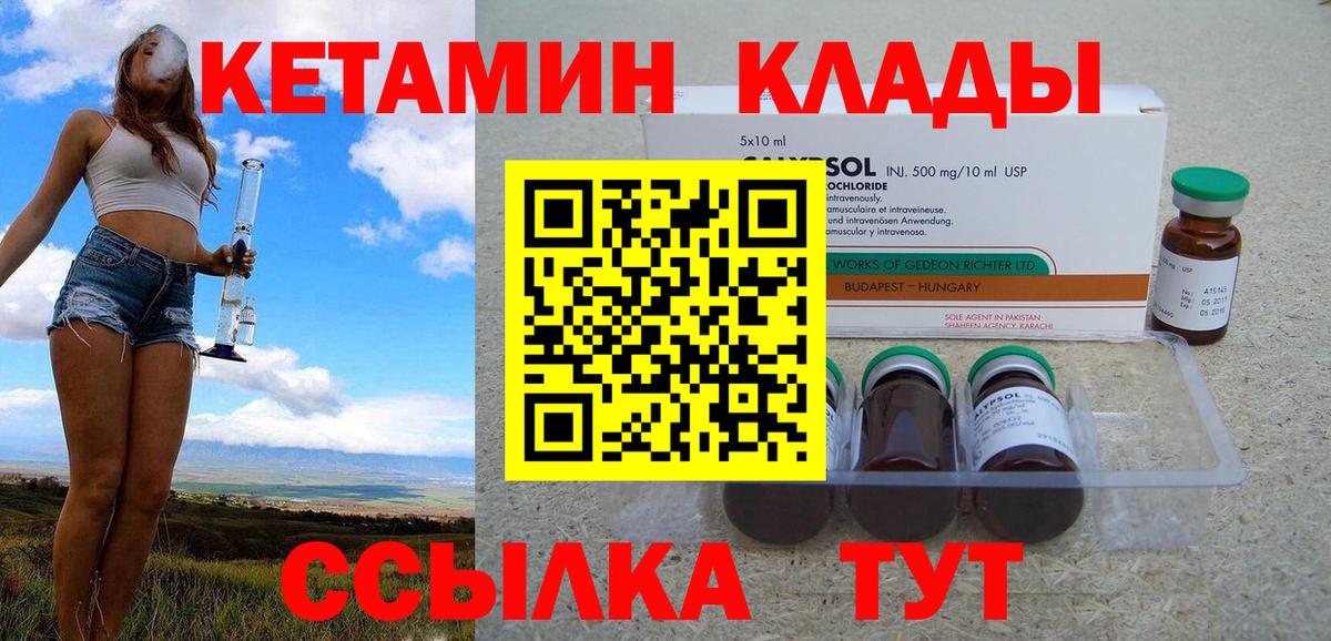 Кетамин VHQ  Вход с VPN  Бузулук  КЕТАМИН ketamine 