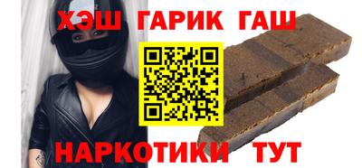 гашик Шебекино