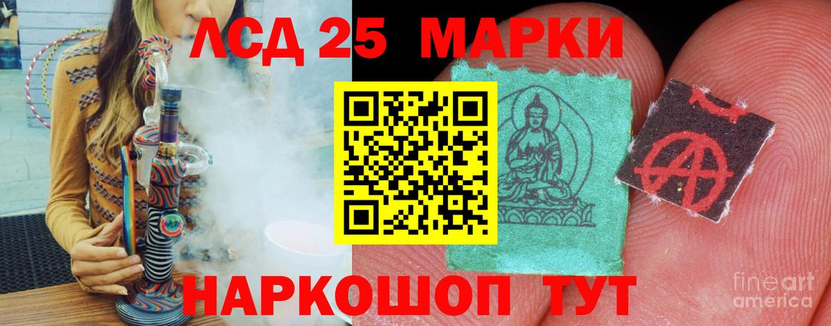 ЛСД экстази кислота Бузулук