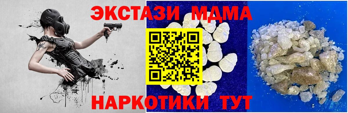 MDMA crystal  Вход с VPN  Бузулук  МДМА  MDMA VHQ 