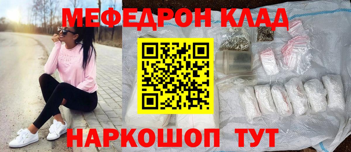Бузулук  Меф мука  МЕФ  Меф кристаллы  Вход с VPN 