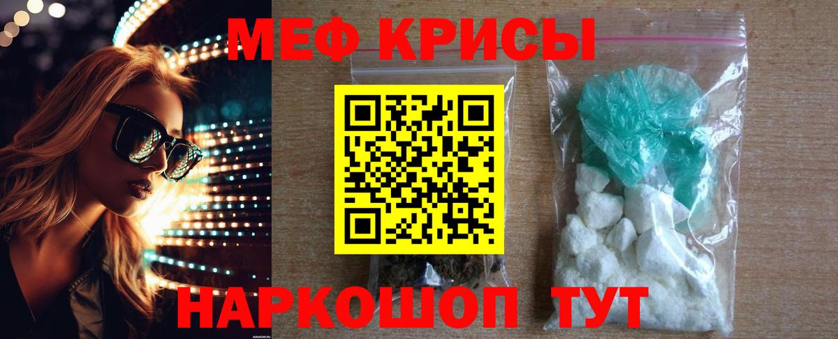 Меф мука Бузулук