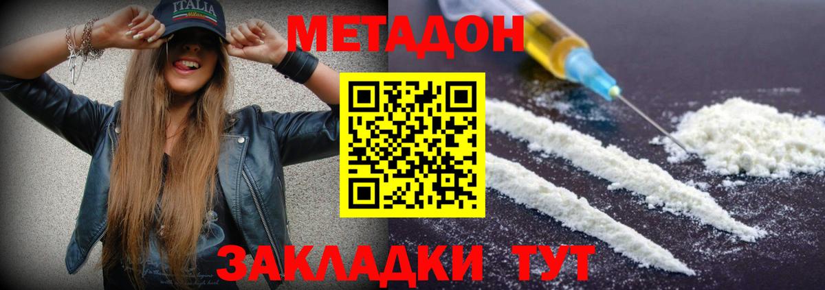 Бузулук  МЕТАДОН белоснежный  Вход с VPN  МЕТАДОН белоснежный 