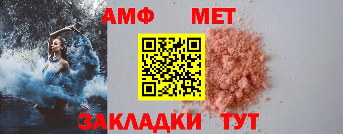 Метамфетамин мет Бузулук