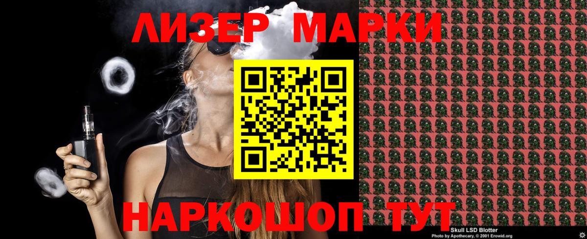 Наркотические марки 1500мкг Бузулук