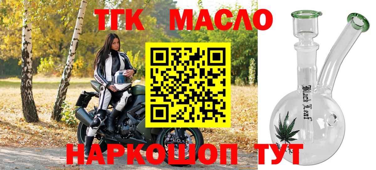 Дистиллят ТГК жижа  Дистиллят ТГК гашишное масло  Бузулук  магазин продажи наркотиков  Вход с VPN 